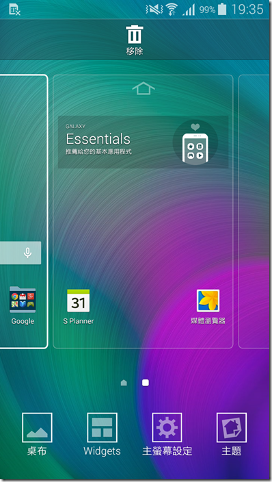 Screenshot_2014-11-18-19-35-57