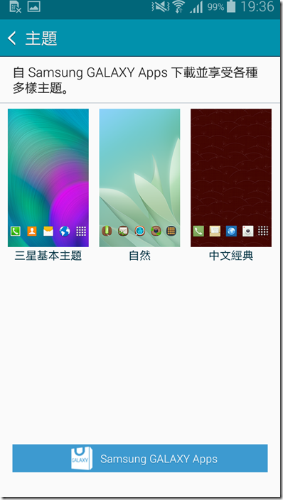 Screenshot_2014-11-18-19-36-02