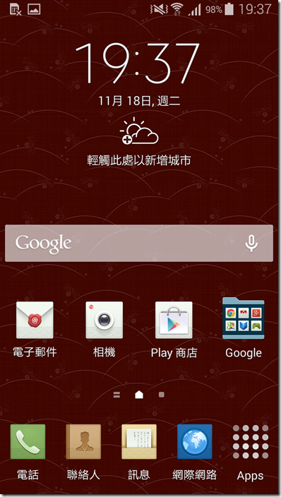 Screenshot_2014-11-18-19-37-15