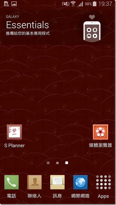 Screenshot_2014-11-18-19-37-21