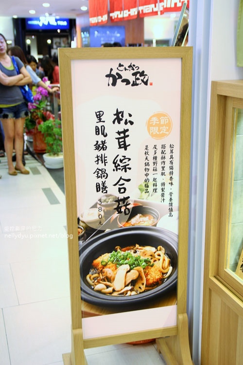 靜岡勝政日式豬排03.JPG 靜岡勝政日式豬排03.JPG