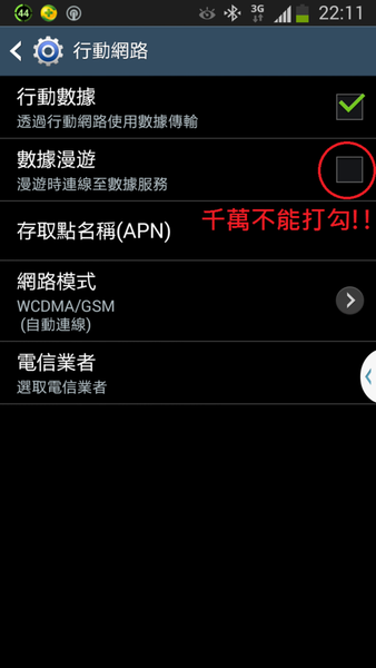 Screenshot_2014-11-03-22-11-35