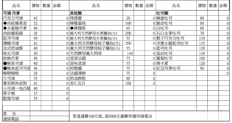 螢幕快照 2014-11-09 23.06.56