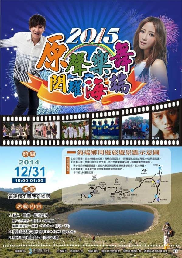 原聲樂舞 原聲樂舞