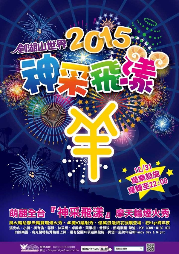 劍湖山1 劍湖山1