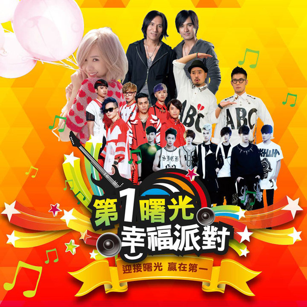 新北市第一曙光 新北市第一曙光