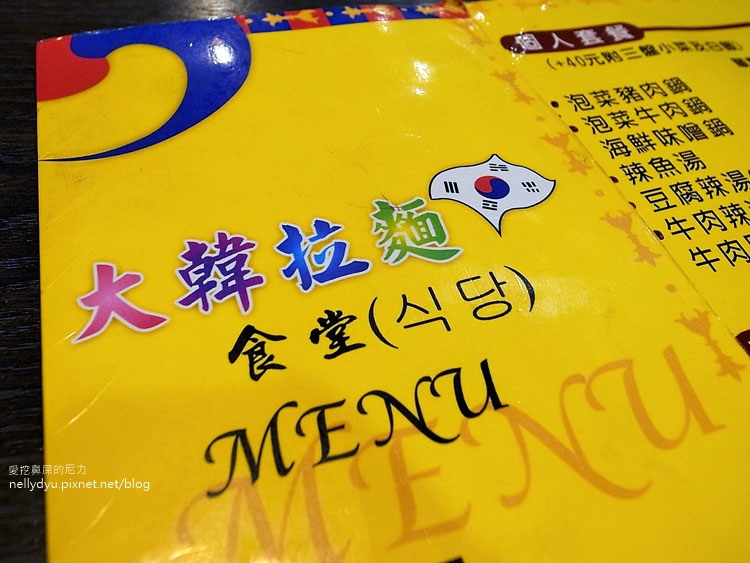 大韓拉麵食堂3.JPG