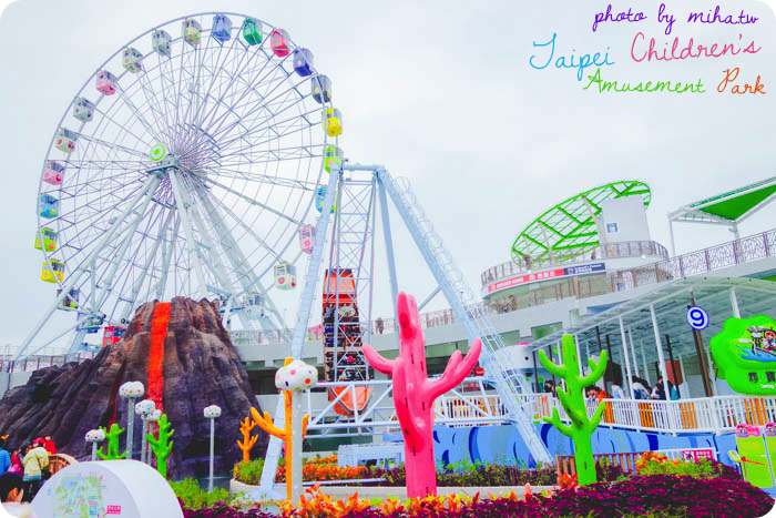 士林新兒童樂園