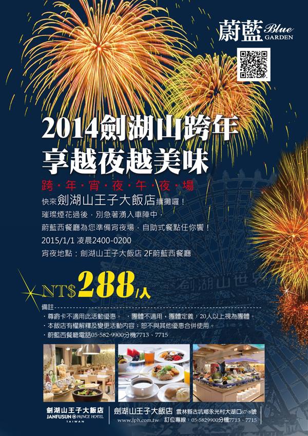 劍湖山3 劍湖山3