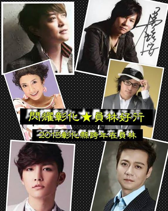 彰化縣員林 彰化縣員林