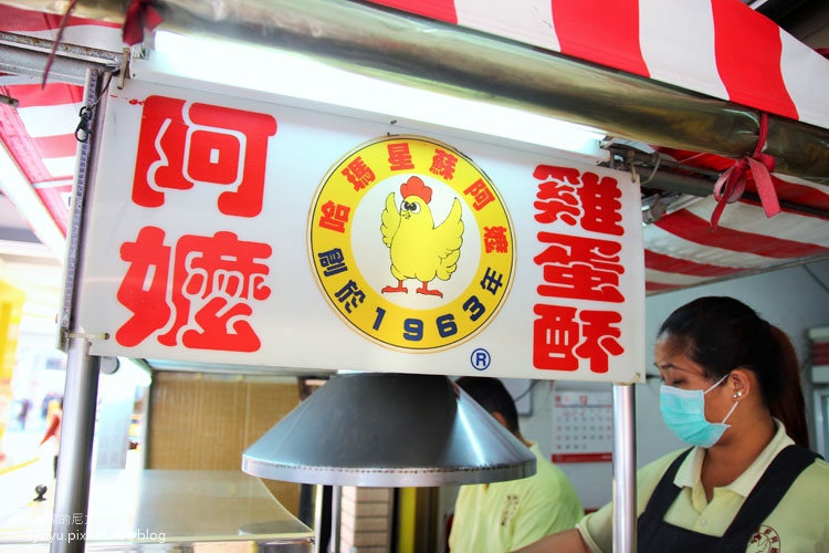 蘇阿嬤雞蛋酥08.JPG 蘇阿嬤雞蛋酥08.JPG