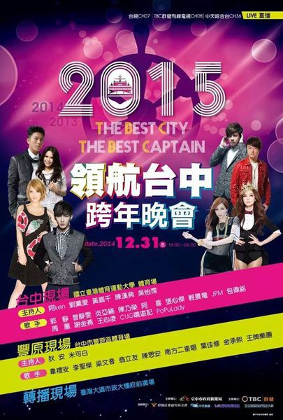 豐原現場 豐原現場