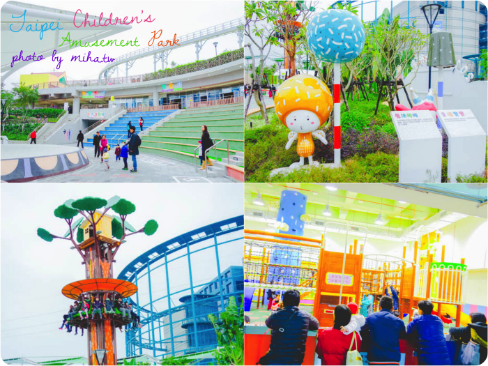 士林新兒童樂園