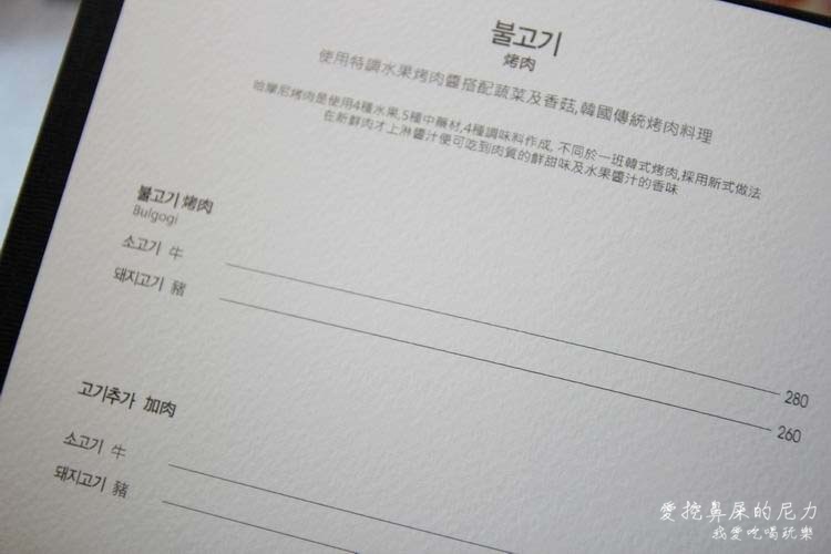 哈摩尼 韓國料理31.JPG