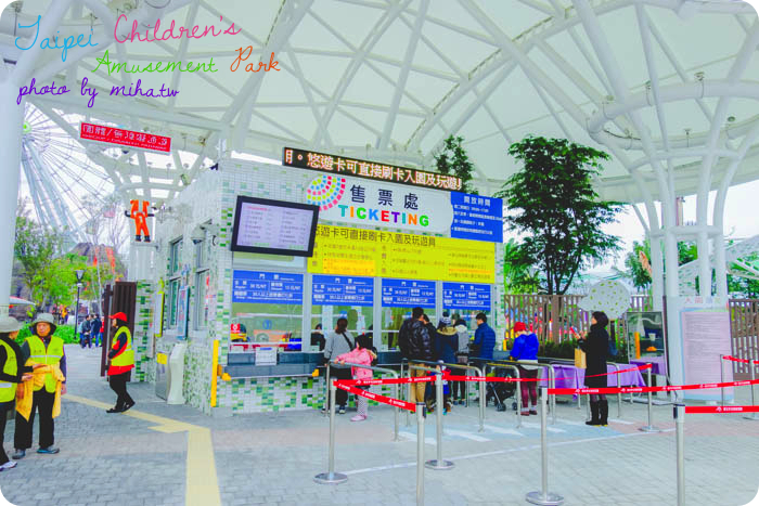 士林新兒童樂園