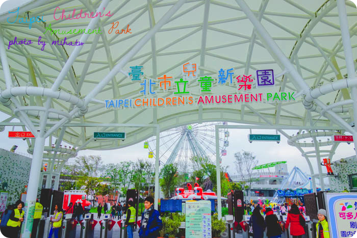 士林新兒童樂園