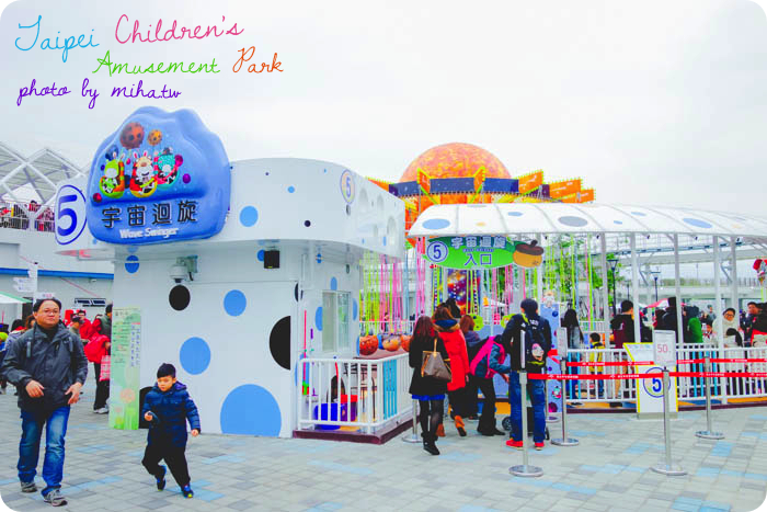 士林新兒童樂園