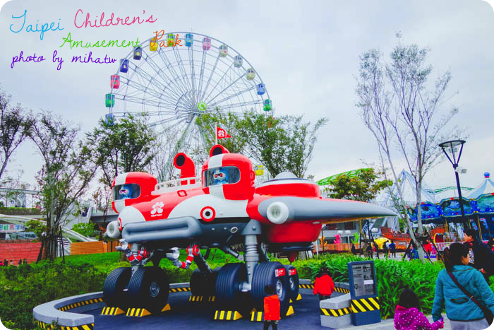 士林新兒童樂園