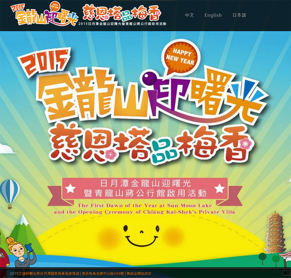 金龍山迎曙光 金龍山迎曙光