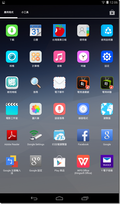Screenshot_2014-12-12-12-06-28
