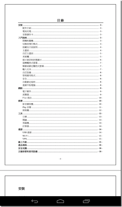 Screenshot_2014-12-12-13-24-31