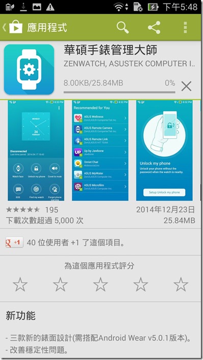 Screenshot_2014-12-25-17-48-43