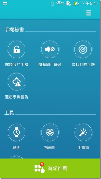 Screenshot_2014-12-25-18-41-18