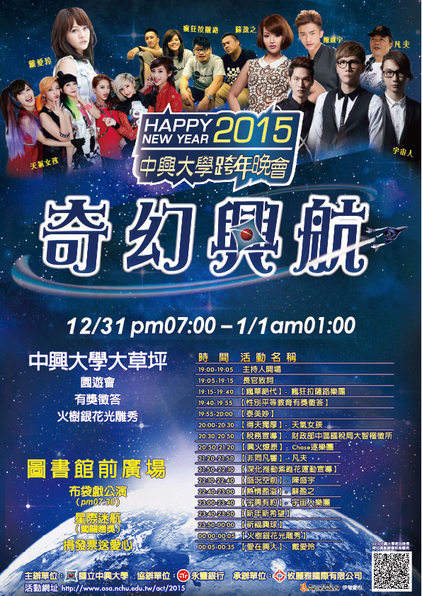 中興大學 中興大學