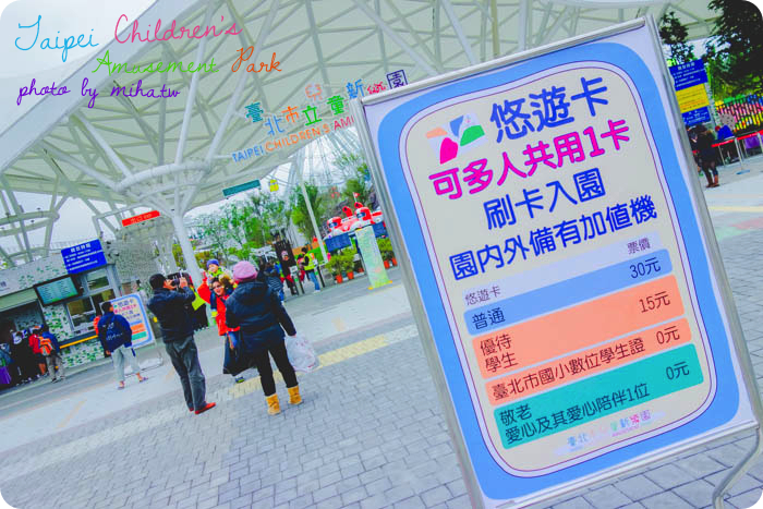 士林新兒童樂園