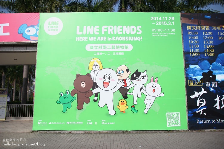 Line Friends互動樂園01.JPG Line Friends互動樂園01.JPG
