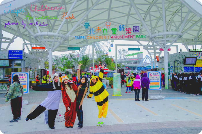 士林新兒童樂園