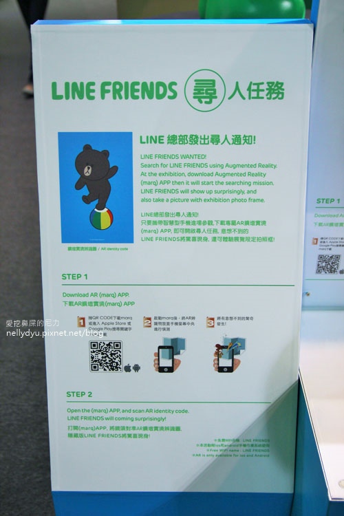 Line Friends互動樂園45.JPG Line Friends互動樂園45.JPG