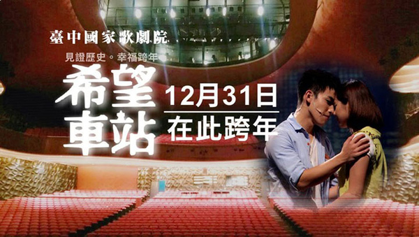 台中希望車站 台中希望車站