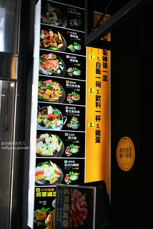 樊將軍臭臭鍋11.JPG 樊將軍臭臭鍋11.JPG