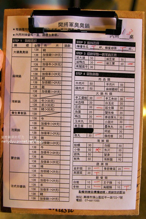 樊將軍臭臭鍋12.JPG 樊將軍臭臭鍋12.JPG