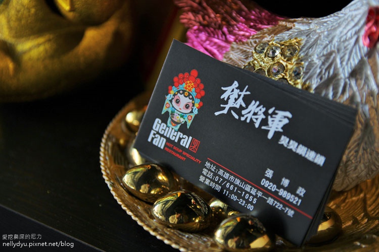 樊將軍臭臭鍋10.JPG 樊將軍臭臭鍋10.JPG