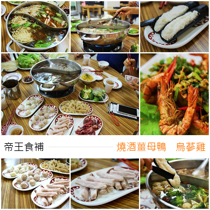 燒酒薑母鴨 燒酒薑母鴨