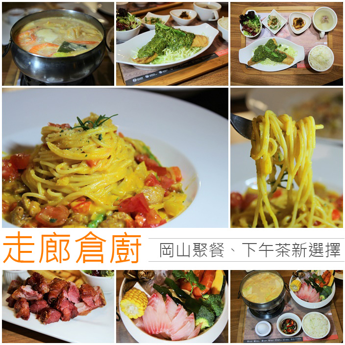 走廊倉廚 走廊倉廚