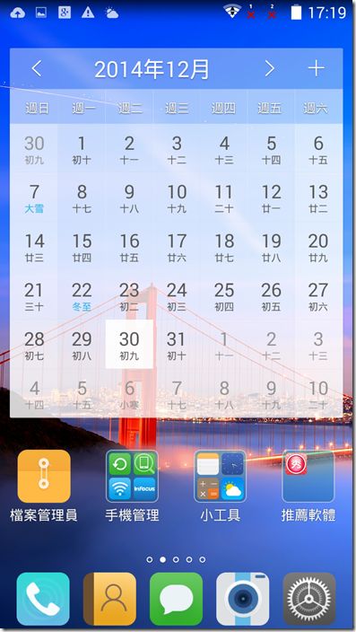 Screenshot_2014-12-30-17-19-54