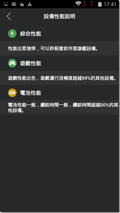 Screenshot_2014-12-30-17-41-15