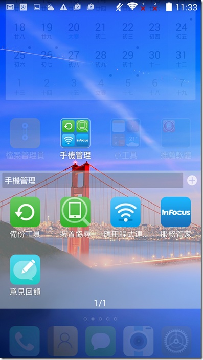 Screenshot_2015-01-05-11-33-19