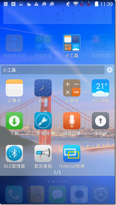 Screenshot_2015-01-05-11-39-39