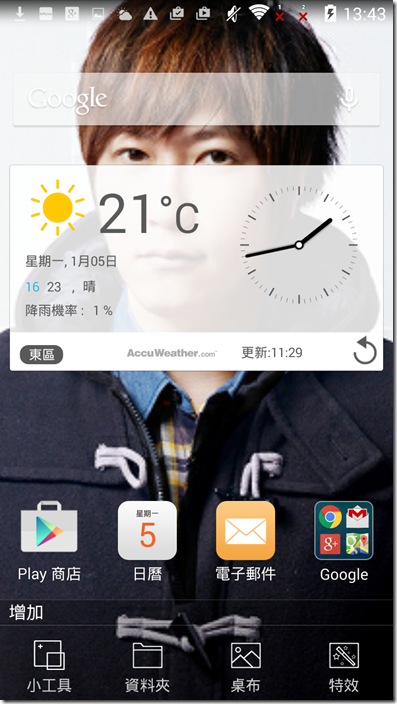 Screenshot_2015-01-05-13-43-55