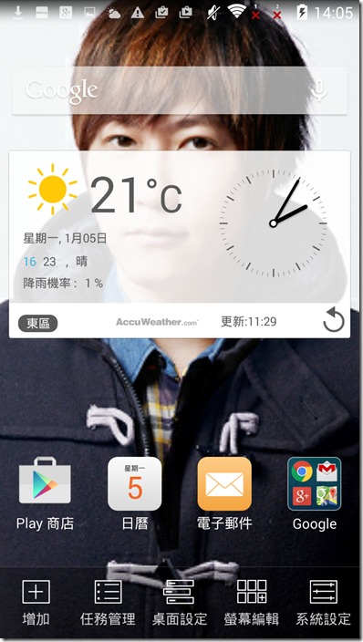 Screenshot_2015-01-05-14-05-09