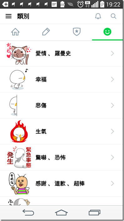 Screenshot_2015-01-12-19-22-41