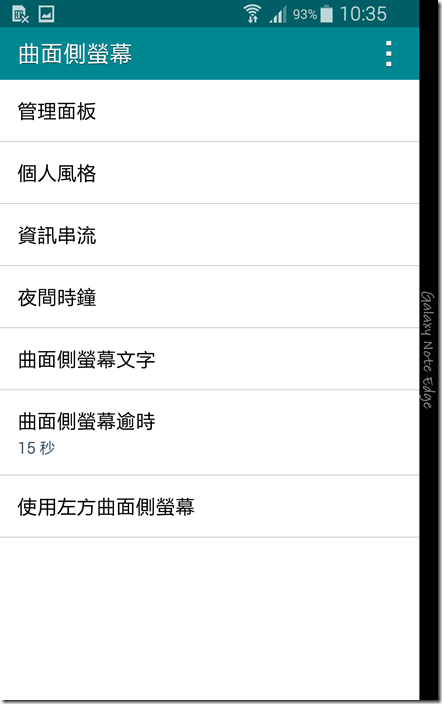 Screenshot_2015-01-17-10-35-32