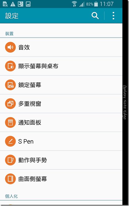 Screenshot_2015-01-17-11-07-17