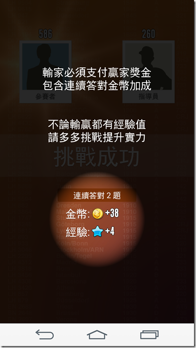 Screenshot_2015-01-20-11-28-43