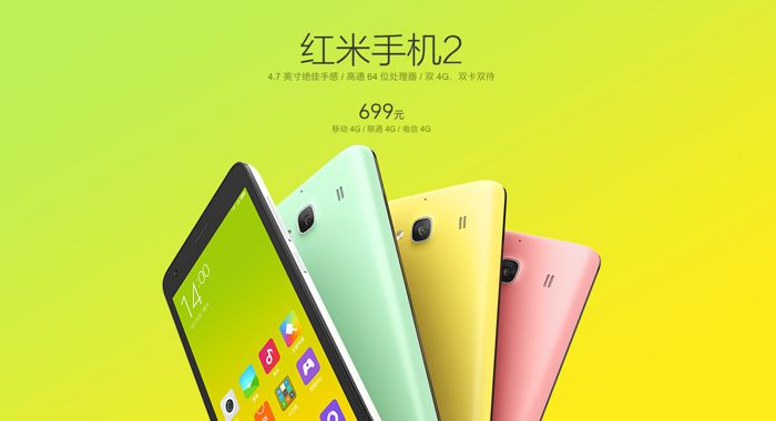 紅米2-1