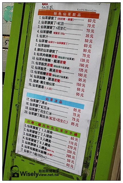 【食記】新竹縣．關西鎮：ㄤ咕麵 & 仙草巷＠在地的人氣小吃，來此遊玩必嚐美食~不吃可惜啊！